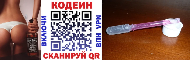 даркнет сайт  Серафимович  Кодеиновый сироп Lean Purple Drank 