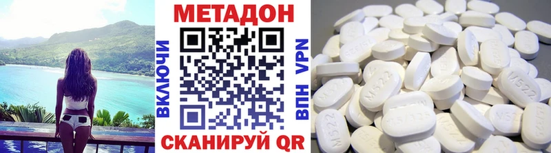 где можно купить наркотик  Серафимович  Метадон VHQ 