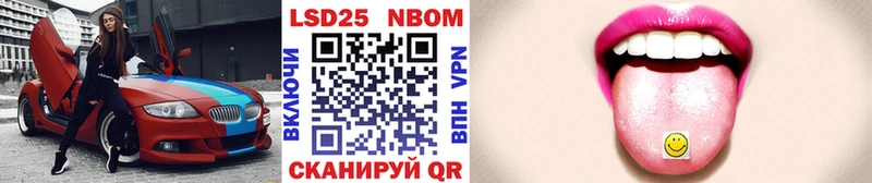Марки 25I-NBOMe 1500мкг МЕГА как зайти Серафимович